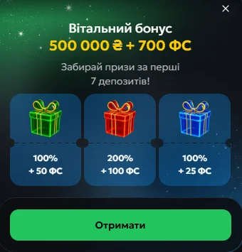 Бонуси в SlotCity